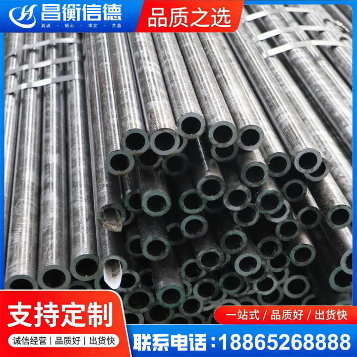 崖州45#精密钢管