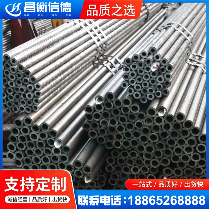 崖州光亮精密钢管
